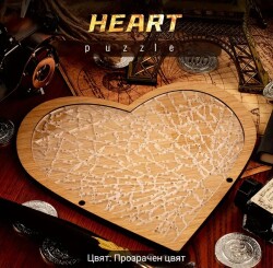 Акрилен пъзел във формата на сърце