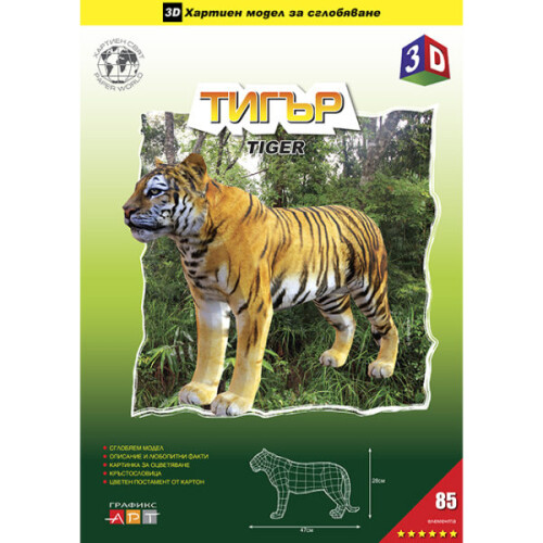 Тигър модел за сглобяване