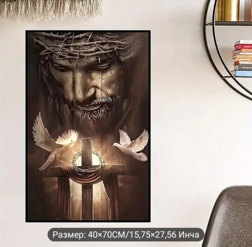 Иисус      40/70 см модел 7